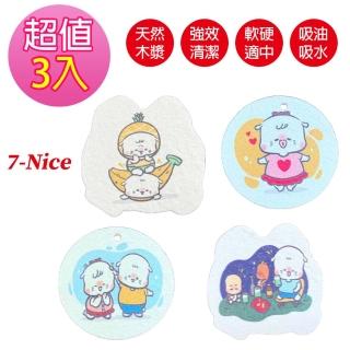 【7-Nice】嘟寶木漿洗碗棉3入組 不挑款(木漿海綿細緻不傷餐具)