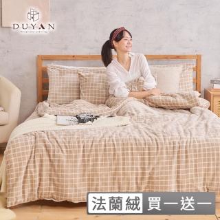 【DUYAN竹漾】買一送一 法蘭絨床包組 單人/雙人/加大(多款任選)