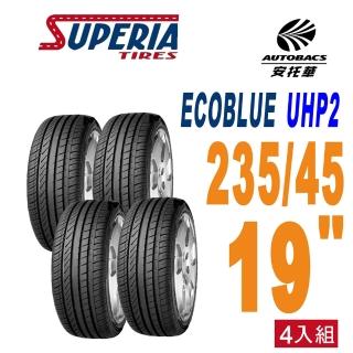 【SUPERIA 馳風】ECOBLUE UHP2 耐磨/靜音 235/45/19 轎車胎 汽車輪胎 四入組(安託華)
