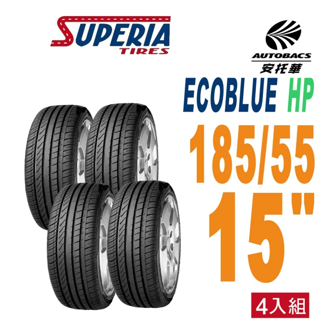 SUPERIA 馳風 ECOBLUE HP 耐磨/靜音 185/55/15 轎車胎 汽車輪胎 四入組(安托華)