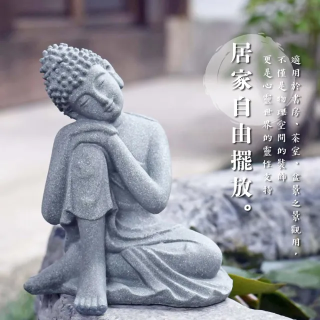 鎮宅佛】禪意沉思佛像(開運擺飾陽宅風水擺件魚缸造景公仔庭園擋煞如來