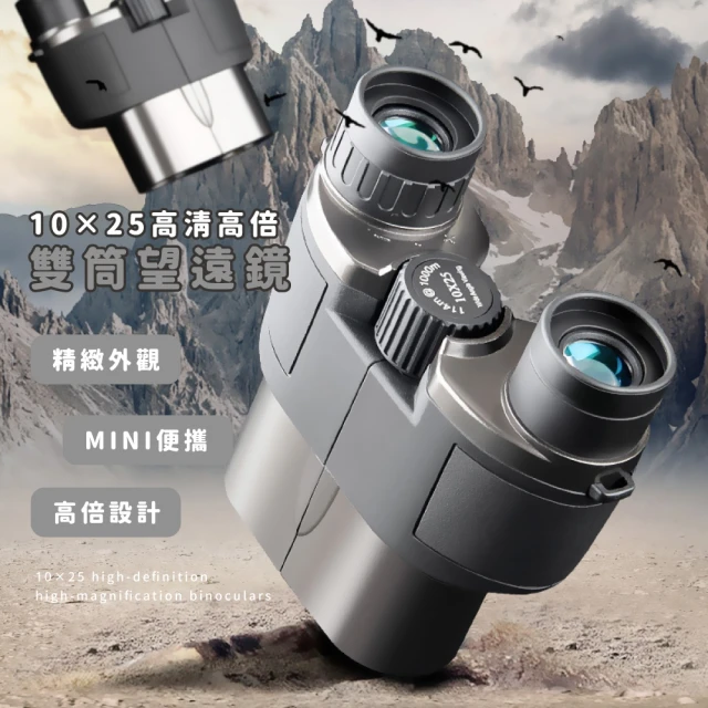 威富登 望眼鏡 可看月球 超高清 雙筒望遠鏡 望遠鏡高倍 微