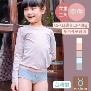 【minihope】女童三角褲-單件 歡樂森林 多款任選 不卡屁屁 不勒肚肚(臺灣製 兒童內褲 女童內褲 三角褲)