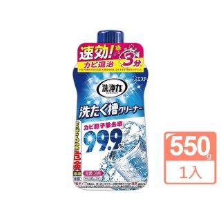 【日本ST】洗衣槽除黴清潔劑550g