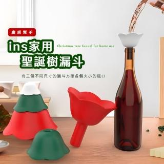 【廚房幫手】ins家用聖誕樹漏斗(導流器 分裝器 液體盛裝 烘培工具 廚房用具 造型 擺飾 聖誕節)