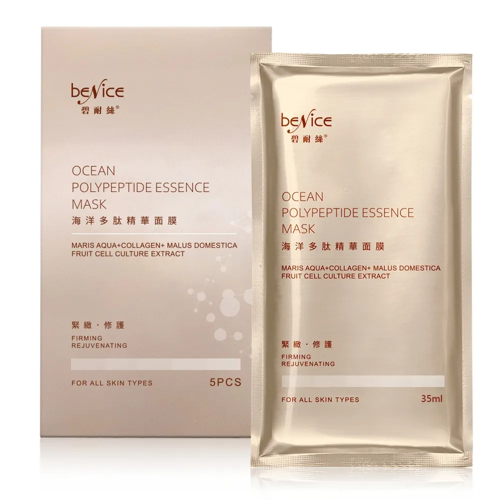 即期品【Benice】海洋多精華面膜4盒組(緊緻 修護 舒緩 補水 面膜 臉部)
