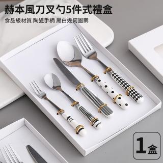 【媽媽咪呀】赫本風時尚陶瓷不鏽鋼餐具 牛排刀叉勺5件式禮盒組(西餐餐具 FDA臺灣檢驗合格 湯匙 叉子 勺子)