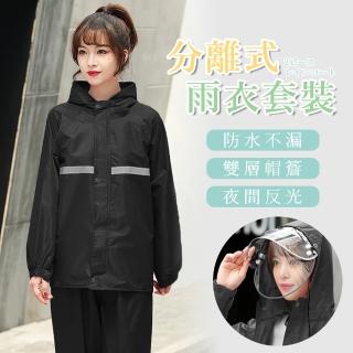 分離式雨衣雨褲套裝 兩件式雨衣(分離式雨衣 加強版零滲透 防水雨衣 雨衣 雨褲 機車雨衣 防風雨衣)