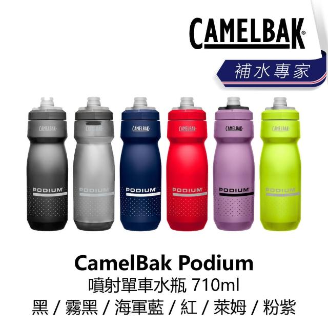 【CAMELBAK】Podium 噴射單車水瓶 710ml - 黑/霧黑/海軍藍/紅/粉紫/萊姆(B1CA-POD-XX710N)