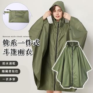 【雨之衣】韓系一件式斗篷雨衣(披風雨衣 連身雨衣 機車雨衣 騎車雨衣 成人雨衣 一件式雨衣 風衣)