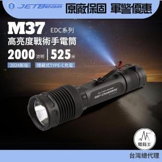 【JETBeam】電筒王 M37 2024版(2000流明 525米 戰術強光手電筒 迷你小巧 破窗攻擊頭 Type-C 1865)