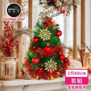 【摩達客】臺灣製2尺-60cm歐式高階松針葉綠色聖誕樹+西班牙舞紅金系配件組/不含燈(MIT歐美外銷人氣款)