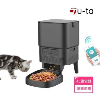 【u-ta】迷你攜帶型智慧4L寵物自動餵食機PW9(連線WIFI/遠端自動餵食/4公升)