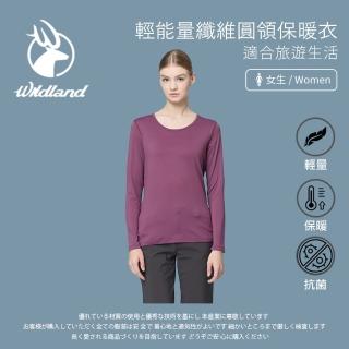【Wildland 荒野】女輕能量纖維圓領保暖衣-梅洛色-W2685-132(T恤/女裝/上衣/休閒上衣)