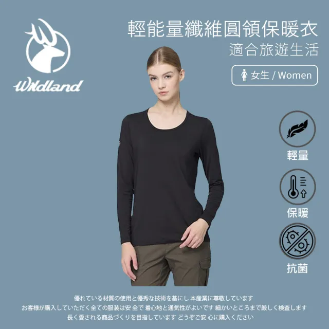 【Wildland 荒野】女輕能量纖維圓領保暖衣-黑色-W2685-54(T恤/女裝/上衣/休閒上衣)