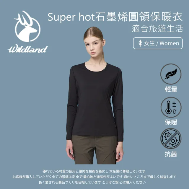 【Wildland 荒野】女Super hot石墨稀圓領保暖衣-黑色-W2687-54(T恤/女裝/上衣/休閒上衣)
