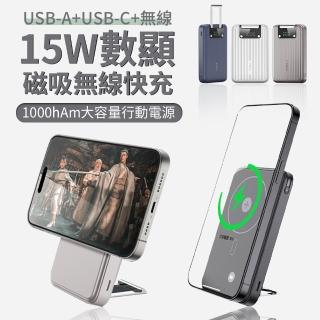 【TOTU】PB1007 10000mAh 15W磁吸數顯快充行動電源 Magsafe磁吸無線充電(USB-A+USB-C+無線 母親節禮物)