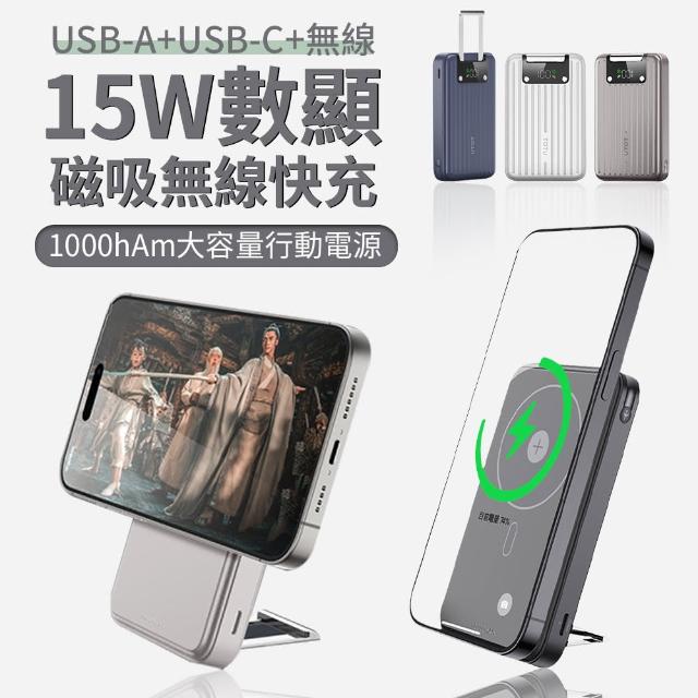 【TOTU】PB1007 10000mAh 15W磁吸數顯快充行動電源 Magsafe磁吸無線充電(USB-A+USB-C+無線)