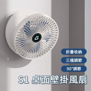 S1 壁掛桌面風扇│空氣循環扇│靜音風扇