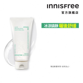 【INNISFREE】蘆薈修護紓緩凝膠 300ml