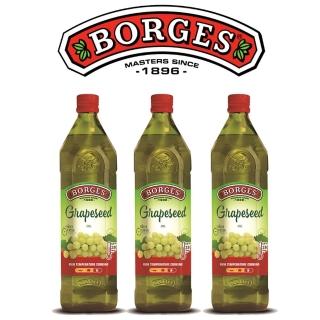 【BORGES 百格仕】100%純葡萄籽油 西班牙原裝原瓶進口 3瓶組(1000ml/瓶)