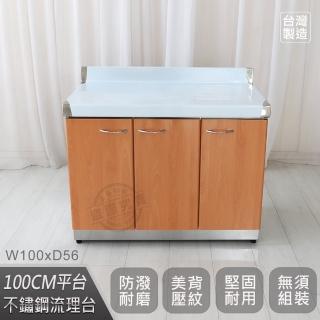 【Abis】客製商品-豪華升級款不鏽鋼100平臺/流理臺/工作臺/收納廚具-多款門板可選(桶身430)
