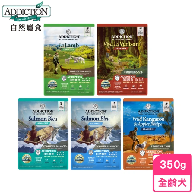 Addiction 自然癮食 無榖全齡犬/幼犬 350G(狗糧、狗飼料、犬糧)