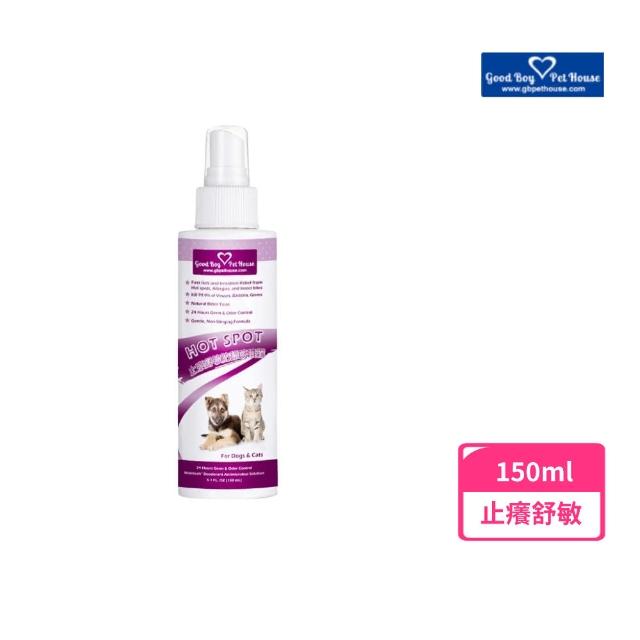 【GBPH 好寶貝】☆癢癢舒敏防舔咬噴霧 150ml(犬貓 寵物 皮膚 搔癢 泛紅 脫毛)