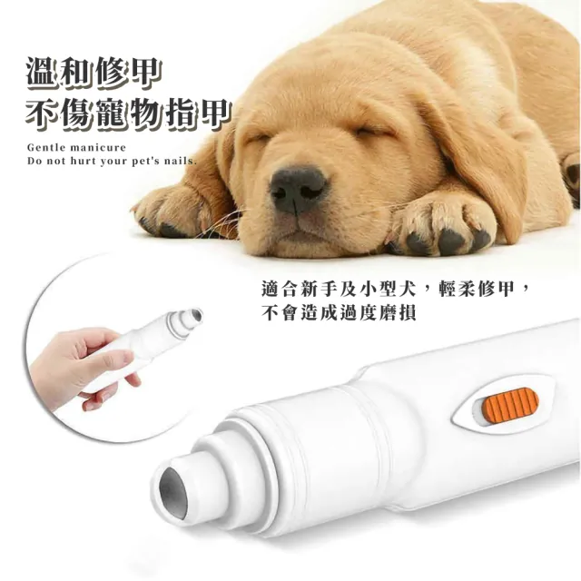 【磨爪磨喙】多功能安全降噪寵物電動磨甲機(貓狗鳥兔皆適用 鸚鵡 嘴喙 爪子 寵物指甲修剪打磨 美容)