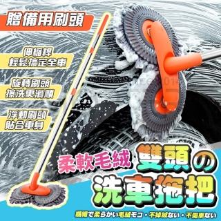 【MorTer】專業級洗車神器組(三段伸縮+雙頭設計 洗車拖把 雪尼爾洗車拖把 車用洗車拖把 拖除塵撣子)