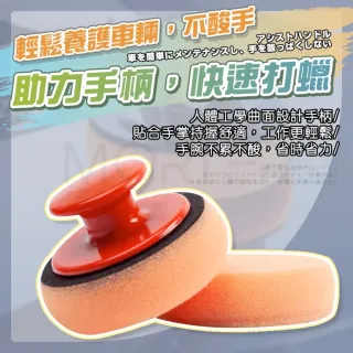 【MorTer】打蠟海綿 打蠟棉(上蠟海綿 打蠟機海綿 上蠟海綿 打蠟 無線打蠟機 銅鑼燒 洗車棉 拋光棉 打蠟綿)