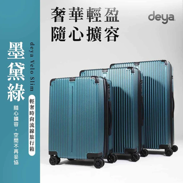 deya 套裝組極致省-Velo Slim 輕奢時尚流線旅行箱20+24+28吋-墨黛綠