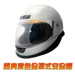【iMini】經典素色全罩式 白 舒適 透氣(機車│配件│內襯│鏡片│全罩│抗UV│臺灣製造│摩托車)