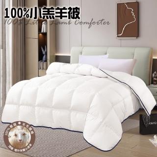 【三浦太郎】舒眠100%喀什米爾小羔羊毛被2.5Kg(羊毛被/發熱被/小羔羊被/棉被)