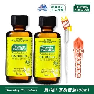 【ThursdayPlantation 星期四農莊】買1送1-茶樹精油100ml(澳洲原裝進口)