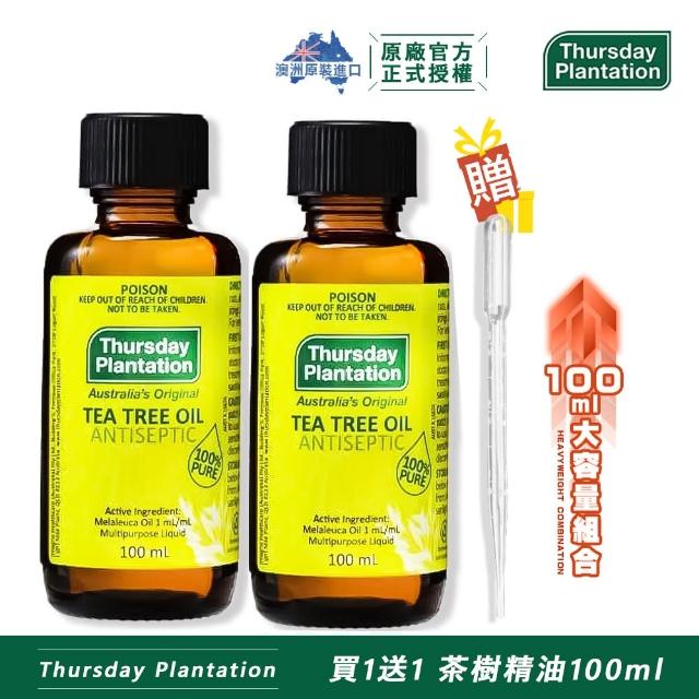 【ThursdayPlantation 星期四農莊】買1送1-茶樹精油100ml(澳洲原裝進口)