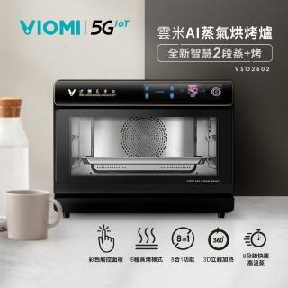 【VIOMI 雲米】26公升AI智慧蒸氣烘烤爐VSO2602(小米生態鏈)