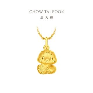 【周大福】蛇年生肖福字吉祥臨門黃金吊墜(不含鍊)