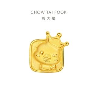 【周大福】蛇年生肖Q萌蛇寶寶轉運珠黃金串珠(2款可選)