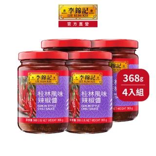 【李錦記】桂林風味辣椒醬(368g 4入組)