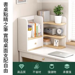 書桌轉角小櫃 辦公桌多層桌面收納架(轉角書架/桌面收納架/檯面置物架)