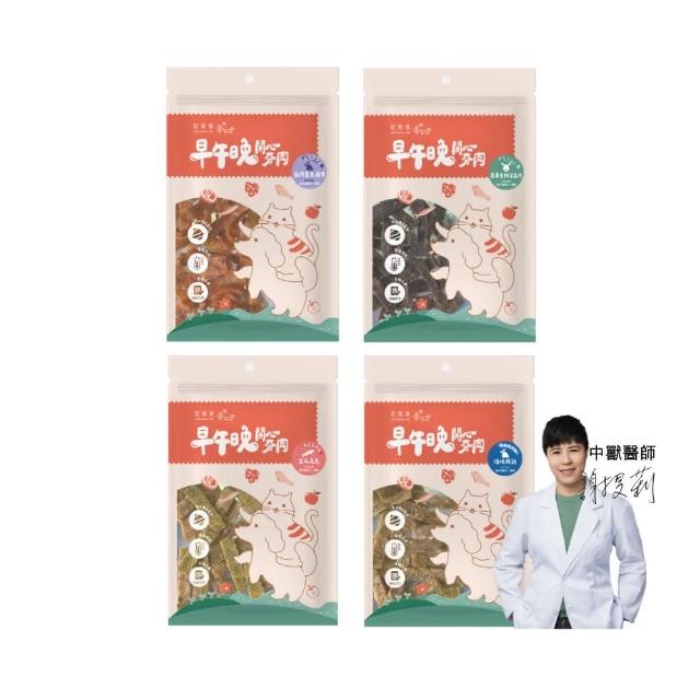 【Natural10 自然食】寵物零食 肉乾30g 慢烘軟肉乾(狗零食 貓零食 寵物肉乾 老狗零食)