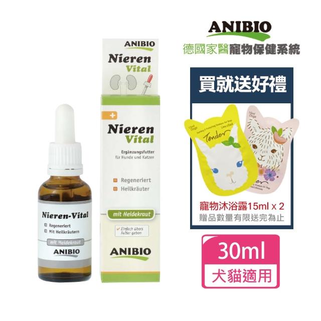 【ANIBIO 德國家醫】腎臟守護精華飲30ml+贈寵物沐浴乳15mlx2 贈品隨機出貨(寵物保健/寵物腎臟/狗腎臟)