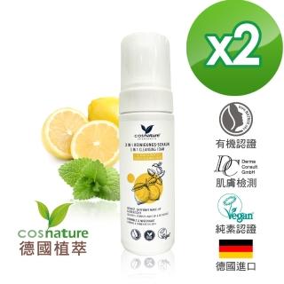 【德國植萃 cosnature】檸檬香蜂草控油潔顏慕斯 2入 150mlX2(有機認證 保濕鎖水 改善暗沉 敏弱肌適用)