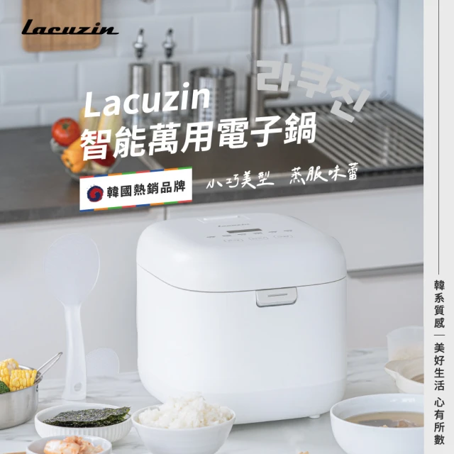 Lacuzin 2L智能萬用電子鍋LCZ2020WT(低醣飯/煲湯/燉煮)