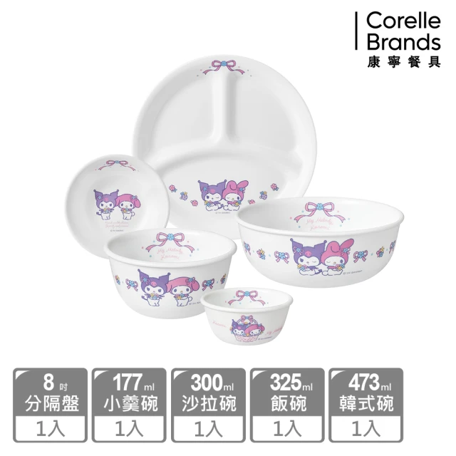 CorelleBrands 康寧餐具 酷洛米與美樂蒂全套餐具五件收藏組(8吋分隔盤+177ml/300ml/325ml/473ml碗)