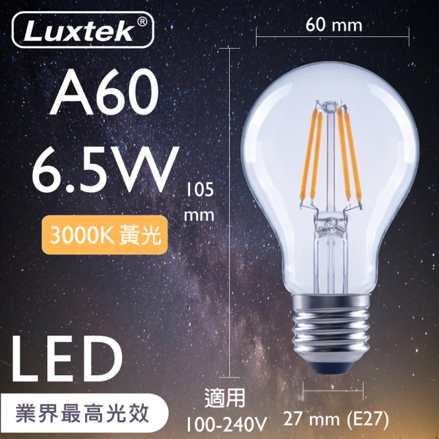 Luxtek樂施達 買四送一 LED A60球型燈泡 全電壓 6.5W E27 黃光 10入(燈絲燈 仿鎢絲燈 同9W LED燈)