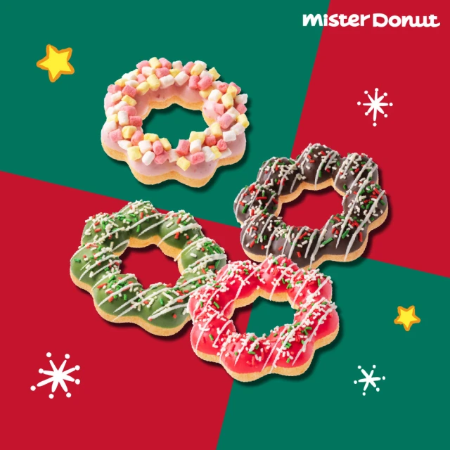 Mister Donut 耶誕波堤4重奏好禮即享券(耶誕棉花糖波堤+耶誕可可波堤+耶誕抹茶波堤+耶誕蘋果波堤)