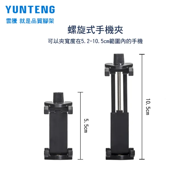 【Yunteng】雲騰 YT-9928N 藍牙自拍桿+三腳架(加長版)