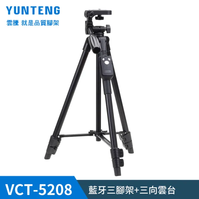 【Yunteng】雲騰 VCT-5208 藍牙三腳架+三向雲台(3節)
